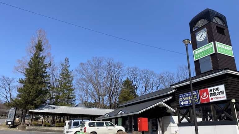 道の駅おおの　道の駅ブログ　岩手県の道の駅