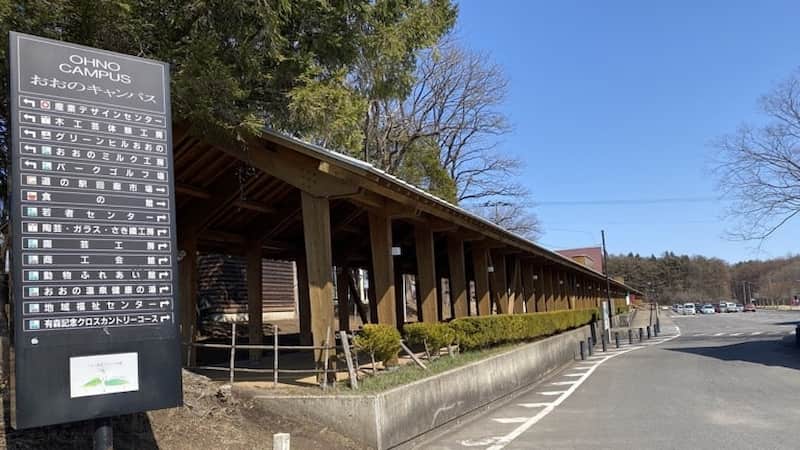 道の駅おおの　施設　岩手県の道の駅