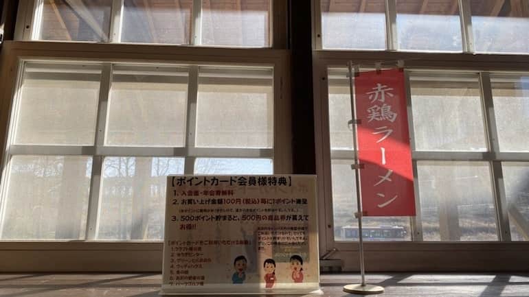 道の駅おおの　岩手県の道の駅　食堂