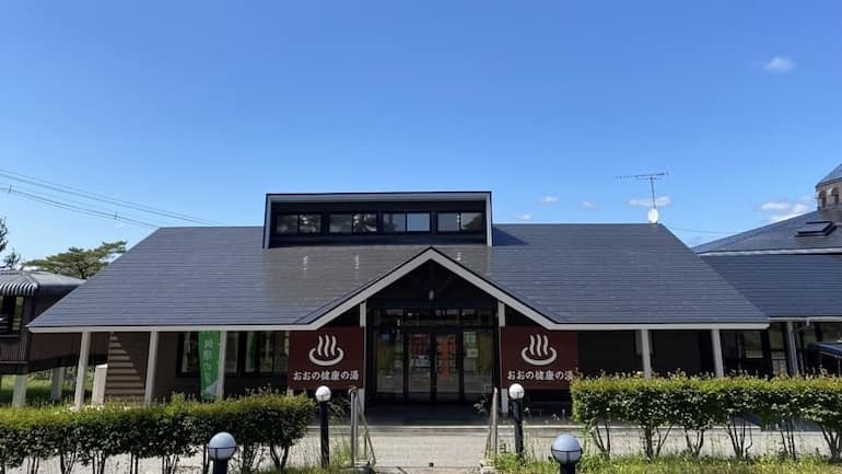 道の駅おおの　温泉　岩手県の道の駅
