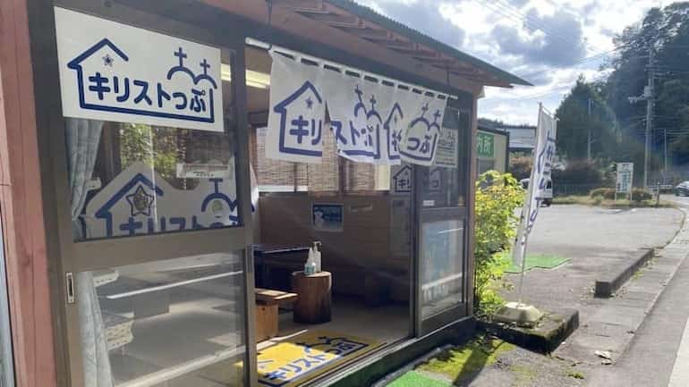 キリストっぷ　青森県の観光　キリスト公園