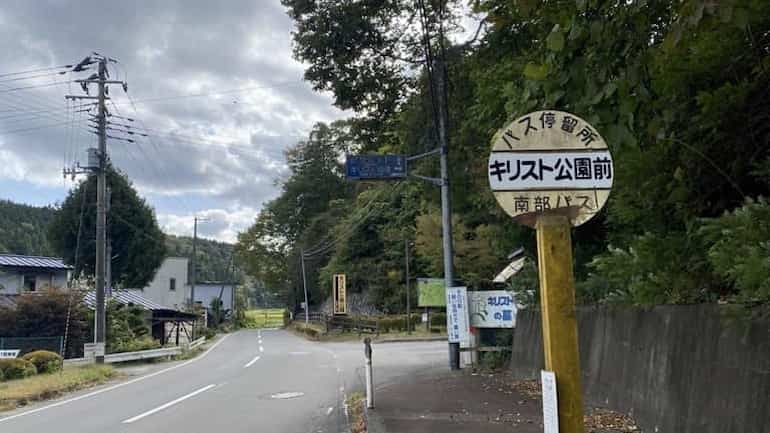 キリスト公園前　バス停　青森県の観光