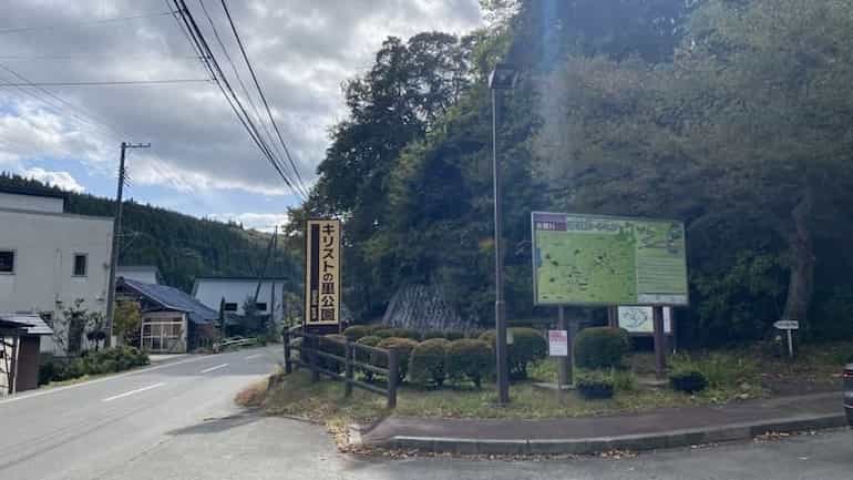 キリストの里公園　青森県の観光　入り口