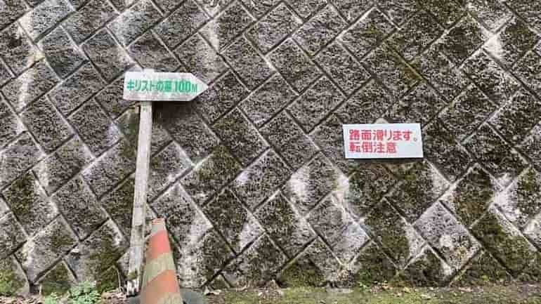 キリストの墓まであと100m キリストの里公園　青森県の観光