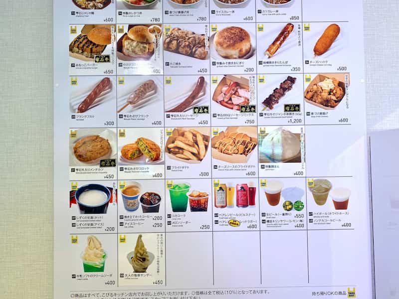 道の駅雫石あねっこ フードメニュー