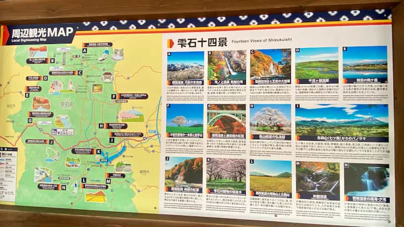 雫石あねっこ周辺 観光マップ