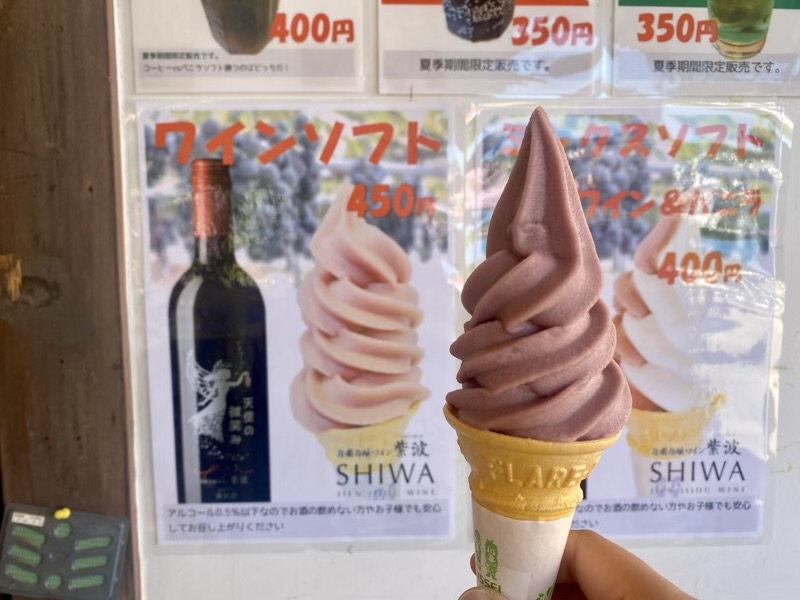 道の駅紫波　ワインソフト　道の駅ソフト