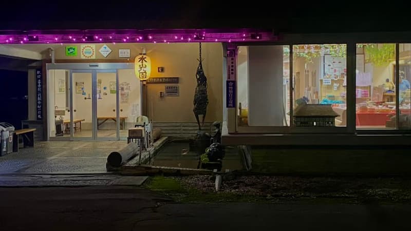 たかむろ水光園