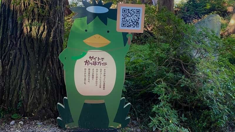 観光案内　カッパ淵