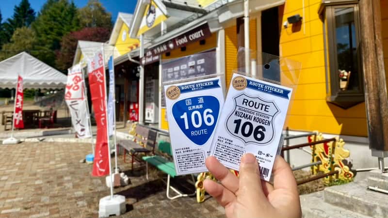 道の駅ルートステッカー 国道106号 岩手の道の駅 道の駅区界高原