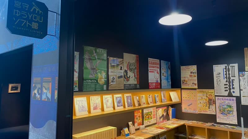 道の駅みやもり　図書館　岩手の道の駅