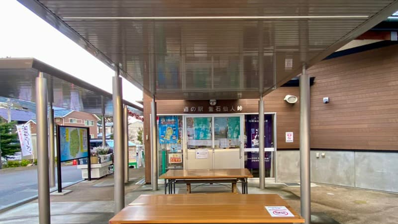 道の駅釜石仙人峠 岩手県の道の駅