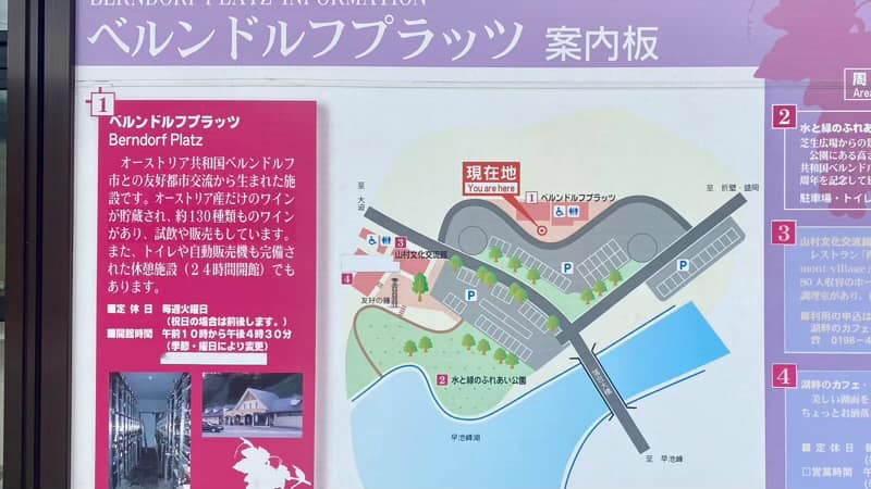 道の駅はやちね ベルドルフプラッツ 岩手県の道の駅 道の駅ブログ