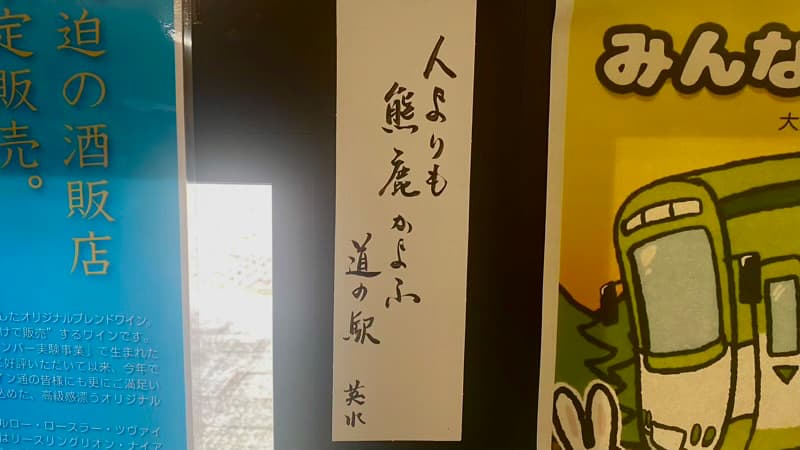 道の駅はやちね 岩手県の道の駅 道の駅ブログ