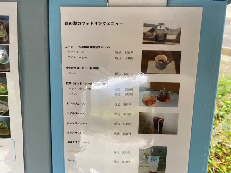 龍の湖カフェ 道の駅はやちね 岩手県の道の駅