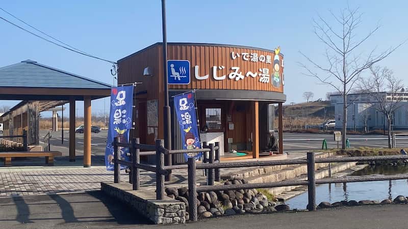 道の駅おがわら湖　しじみ〜湯　道の駅ブログ
