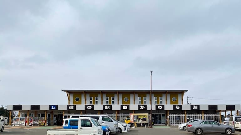 道の駅おがわら湖 青森県の道の駅