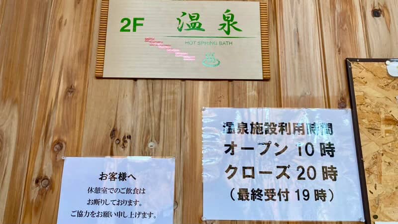 道の駅湯西川　温泉　栃木県の道の駅