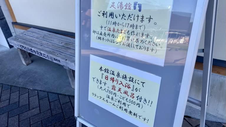 喜連川温泉　営業時間　道の駅きつれがわ　栃木県の道の駅