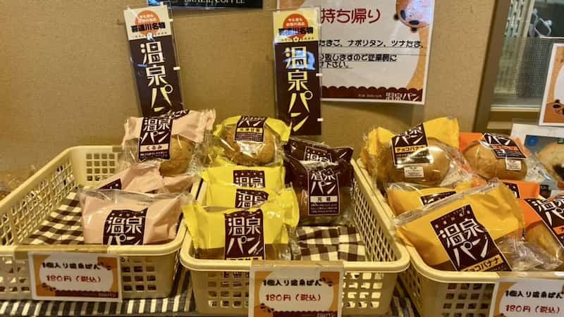 元祖温泉パン 道の駅きつれがわ 栃木県の道の駅