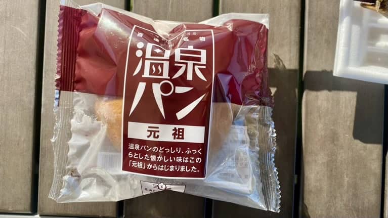 元祖温泉パン　道の駅きつれがわ　栃木県の道の駅　