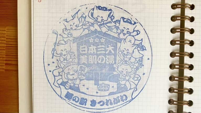 道の駅スタンプ　道の駅きつれがわ　七福神バージョン　栃木県の道の駅　