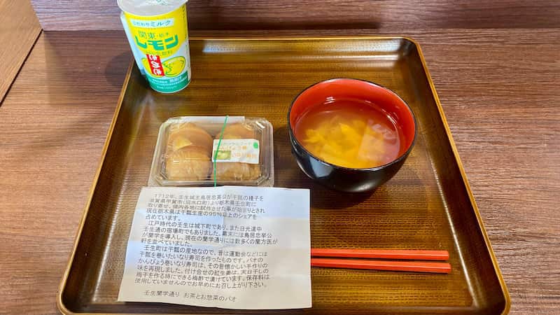 道の駅みぶ　かんぴょう巻きいなりとかみなり汁　レビュー　道の駅ブログ