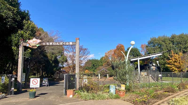 道の駅みぶ　とちぎわんぱく公園　道の駅ブログ