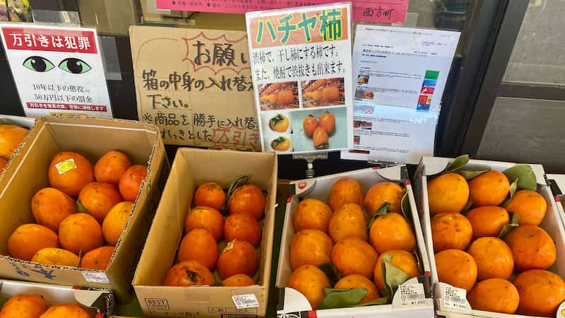 道の駅にしかた 農産物直売所 しぶ柿
栃木県の道の駅 道の駅ブログ