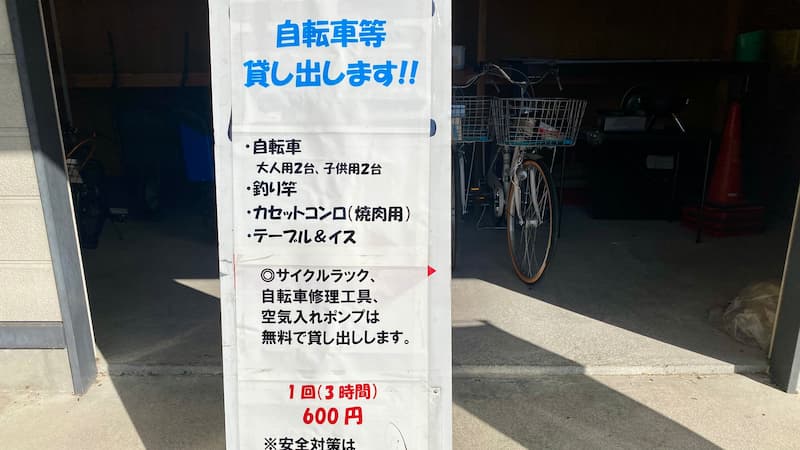里の駅おぐに　自転車貸し出し