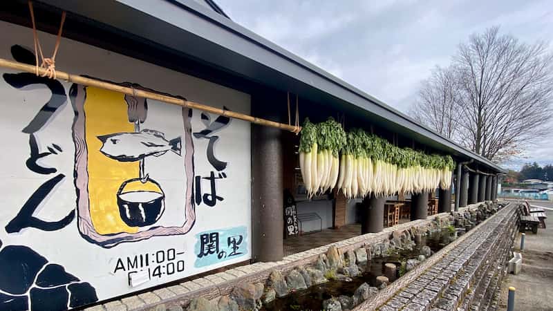道の駅湯の香しおばら　大根干し　栃木県の道の駅
