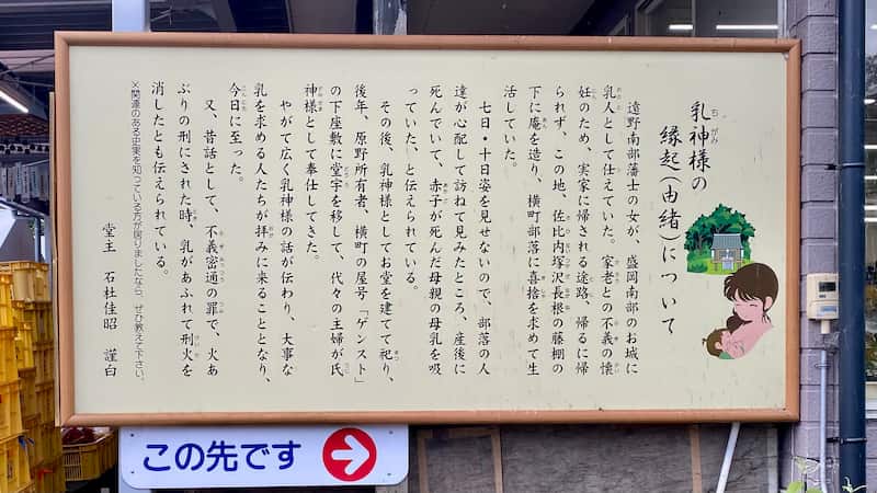 紫波ふる里センター　乳神様　ブログ