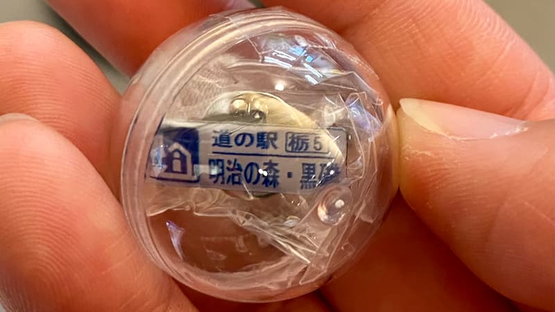 道の駅明治の森・黒磯　道の駅ガチャピンズ