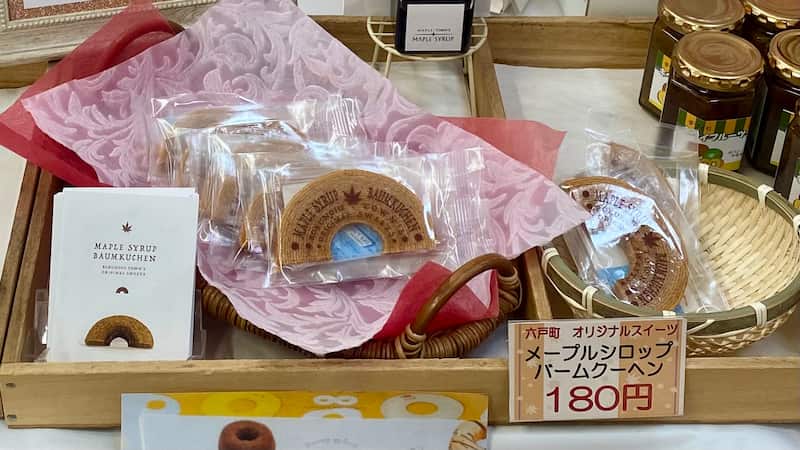 六戸町メープルシロップバームクーヘン　道の駅レビュー