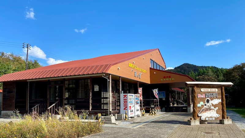 道の駅わきのさわ 物販廃止 道の駅ブログ 道の駅レビュー