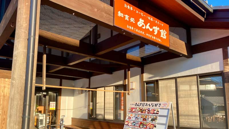 道の駅東山道伊王野 あんず館 道の駅ブログ