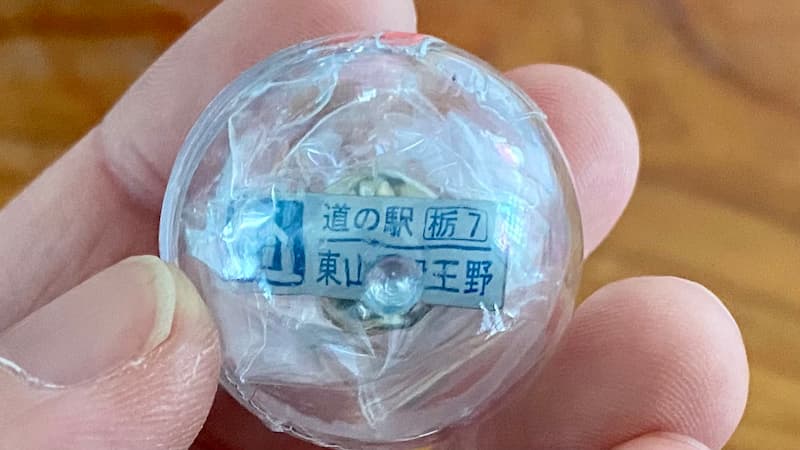 道の駅東山道伊王野 道の駅ガチャピンズ 道の駅ブログ