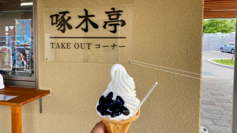 雁喰豆ソフト 道の駅もりおか渋民 道の駅ソフト 道の駅ブログ