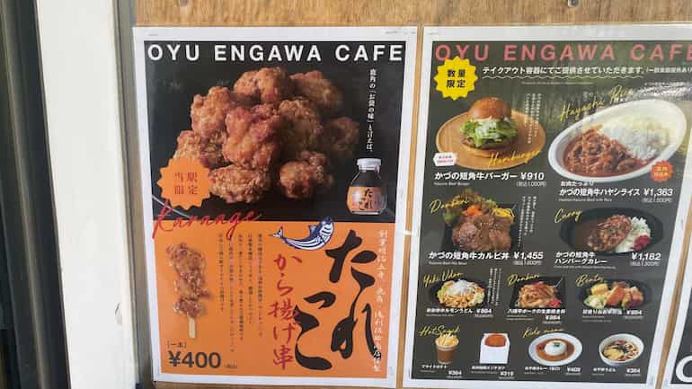 おおゆえんがわカフェ メニュー 道の駅ブログ 道の駅おおゆ