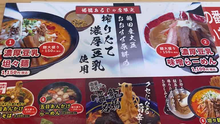 道の駅つるた 幡龍 道の駅つるた限定 道の駅ブログ
